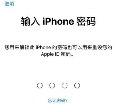 临清苹果15维修网点分享iPhone 15六位密码怎么改四位 