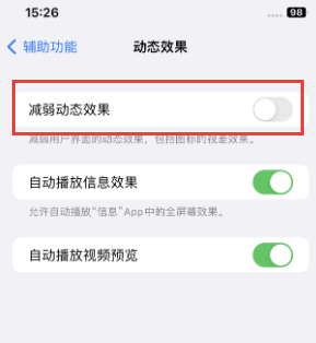 临清苹果售后维修点分享苹果iPhone如何隐藏dock栏 