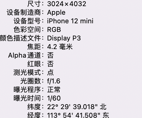 临清苹果15维修服务分享iPhone 15拍的照片太亮解决办法 