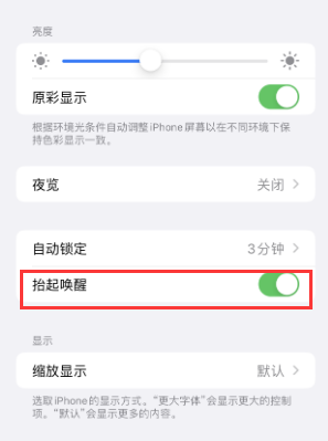 临清苹果授权维修站分享iPhone轻点无法唤醒怎么办