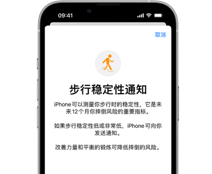 临清iPhone手机维修如何在iPhone开启'步行稳定性通知' 