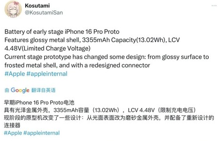 临清苹果16pro维修分享iPhone 16Pro电池容量怎么样