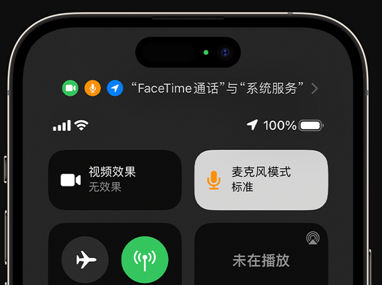 临清苹果授权维修网点分享iPhone在通话时让你的声音更清晰 