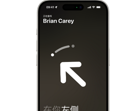 临清苹果15维修iPhone15使用“查找”与朋友见面