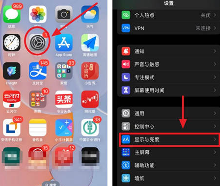 临清苹果15换屏服务分享iPhone15屏幕常亮怎么办