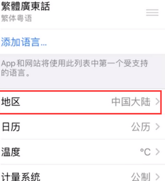 临清苹果无线网维修店分享iPhone无线局域网无法开启怎么办