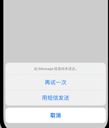 临清apple维修iPhone上无法正常发送iMessage信息