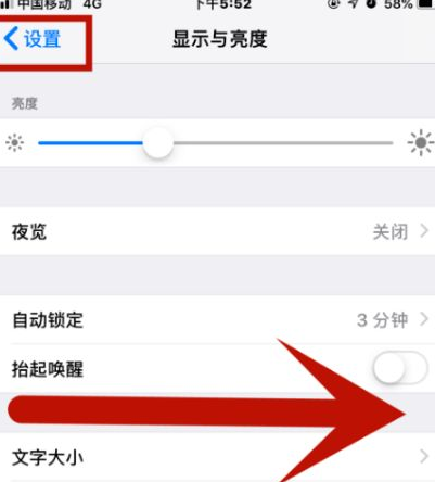 临清苹果维修网点分享iPhone快速返回上一级方法教程 