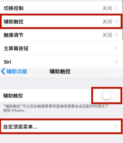 临清苹临清果维修网点分享iPhone快速返回上一级方法教程