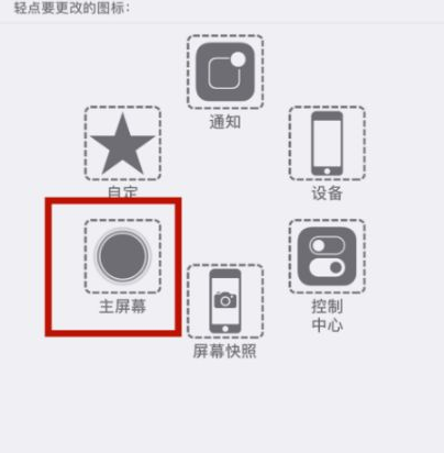 临清苹临清果维修网点分享iPhone快速返回上一级方法教程