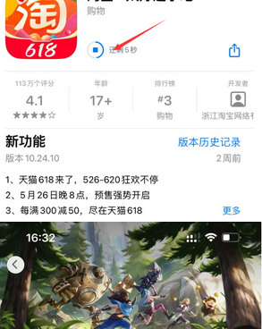 临清苹果维修站分享如何查看App Store软件下载剩余时间 