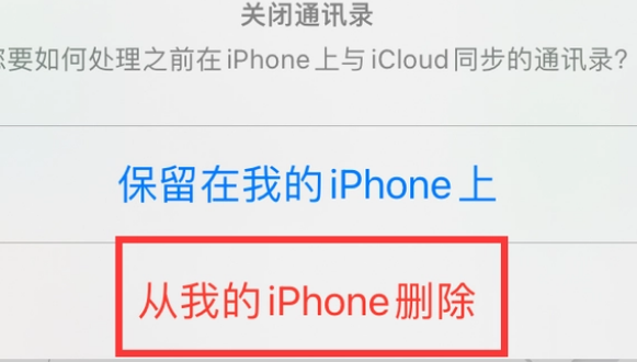 临清苹果14维修站分享iPhone14如何批量删除联系人 