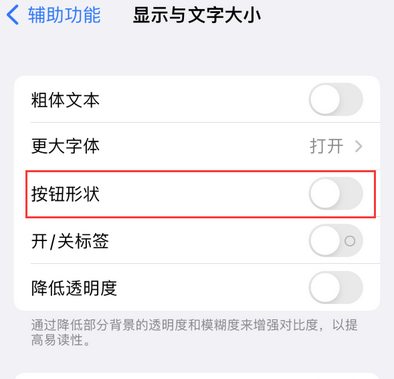 临清苹果换屏维修分享iPhone屏幕上出现方块按钮如何隐藏