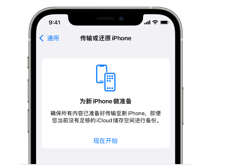 临清苹果14维修网点分享iPhone14如何增加iCloud临时免费空间