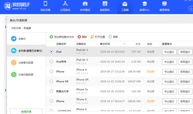 临清苹果14维修网点分享iPhone14如何增加iCloud临时免费空间