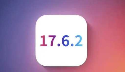 临清苹果维修店铺分析iOS 17.6.2即将发布 