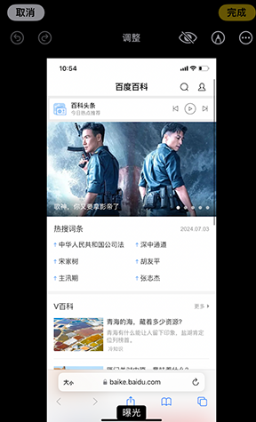 临清iPhone维修服务分享iPhone怎么批量修图