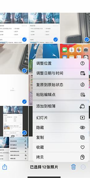 临清iPhone维修服务分享iPhone怎么批量修图