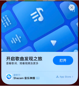 临清苹果14维修站分享iPhone14音乐识别功能使用方法 