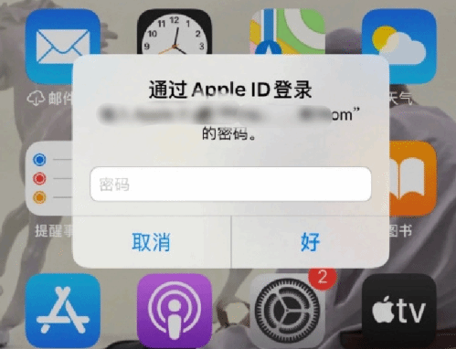 临清苹果设备维修分享无故多次要求输入AppleID密码怎么办 