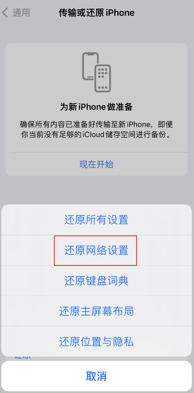 临清苹果手机维修分享：iPhone 提示 “SIM 卡故障”应如何解决？ 