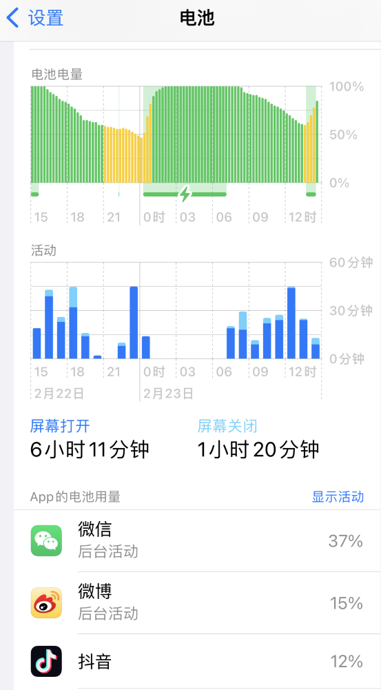 临清苹果14维修分享如何延长 iPhone 14 的电池使用寿命 