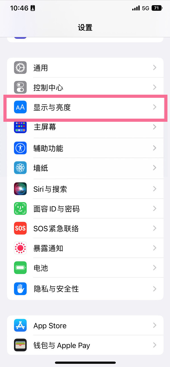 临清苹果14维修店分享iPhone14 plus如何设置护眼模式 