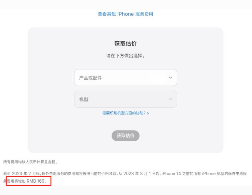 临清苹果手机维修分享建议旧iPhone机型赶紧去换电池 