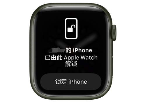 临清苹果手机维修分享用 AppleWatch 解锁配备面容 ID 的 iPhone方法 