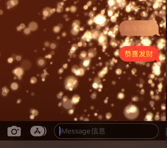 临清苹果维修网点分享iPhone 小技巧：使用 iMessage 信息和红包功能 