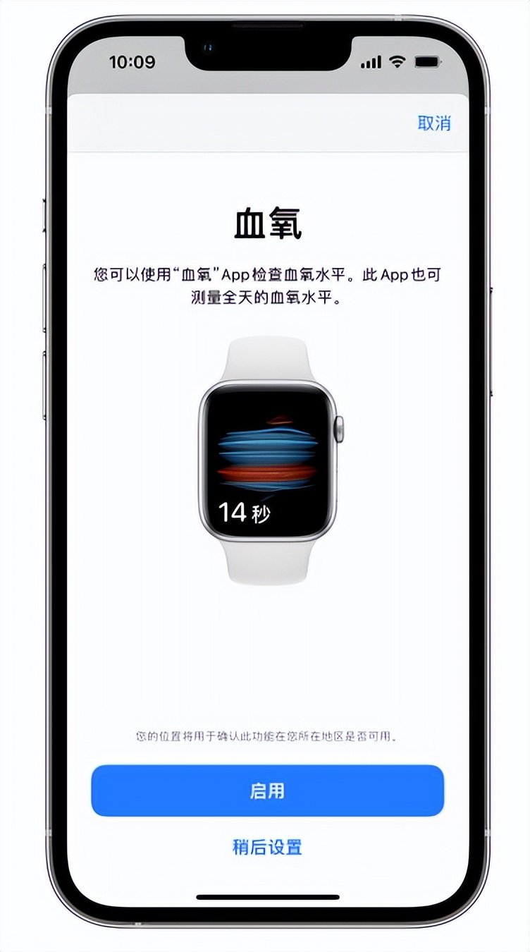 临清苹果14维修店分享使用iPhone 14 pro测血氧的方法 