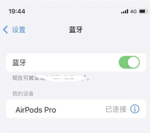 临清苹果维修网点分享AirPods Pro连接设备方法教程 