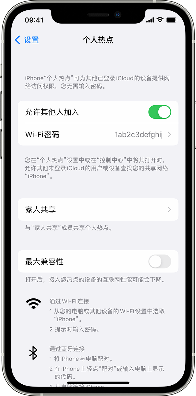 临清苹果14维修分享iPhone 14 机型无法开启或使用“个人热点”怎么办 