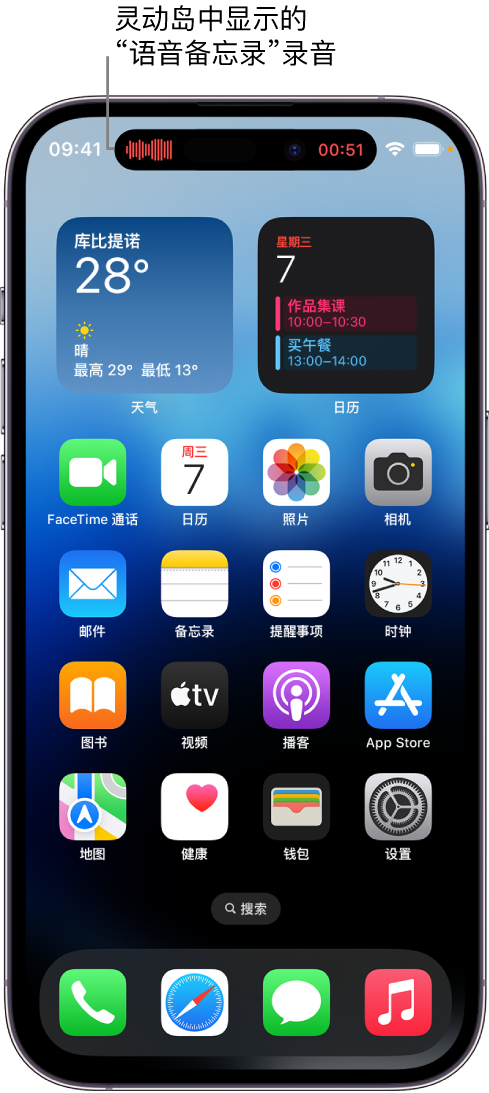 临清苹果14维修分享在 iPhone 14 Pro 机型中查看灵动岛活动和进行操作 