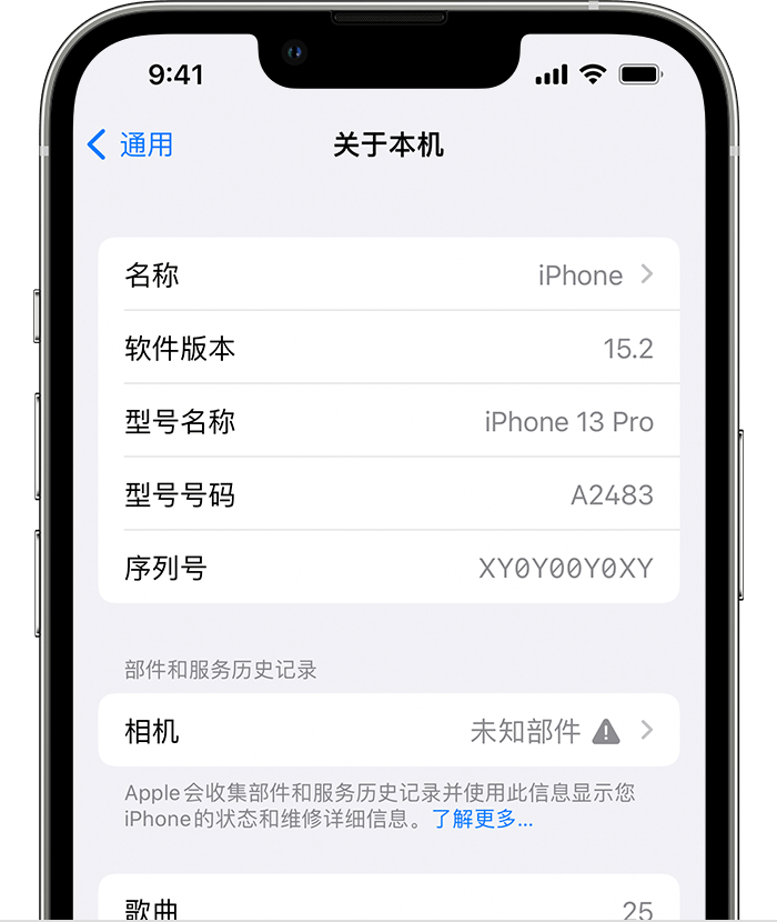 临清苹果维修分享iPhone 出现提示相机“未知部件”是什么原因？ 