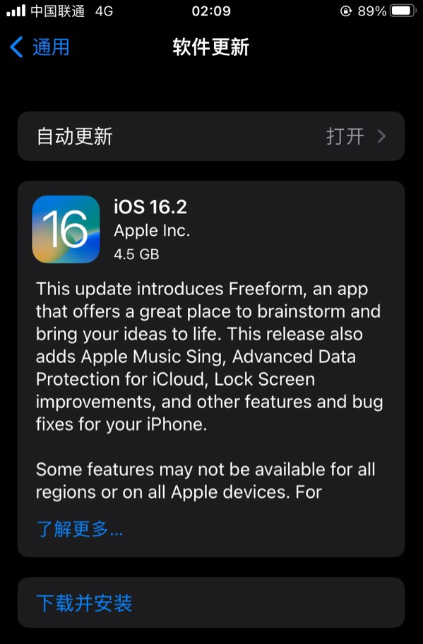 临清苹果服务网点分享为什么说iOS 16.2 RC版非常值得更新 