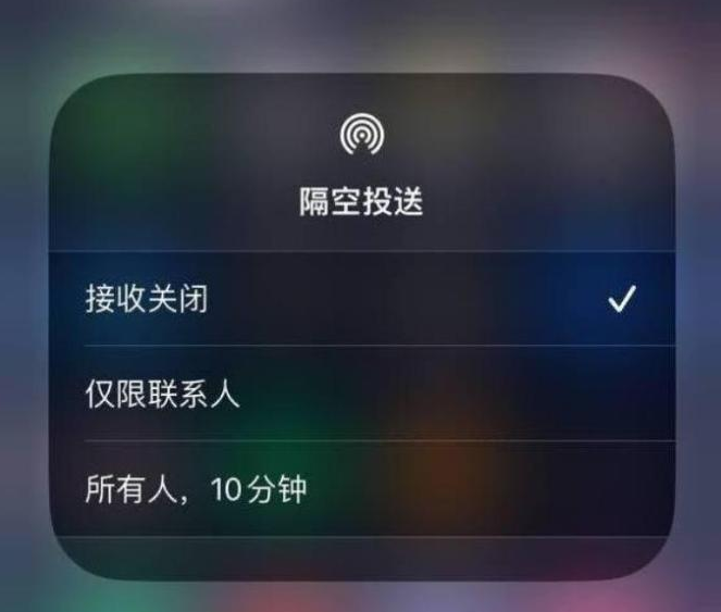 临清苹果14维修分享iPhone 14 Pro如何开启隔空投送 