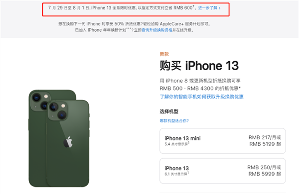 临清苹果13维修分享现在买iPhone 13划算吗 