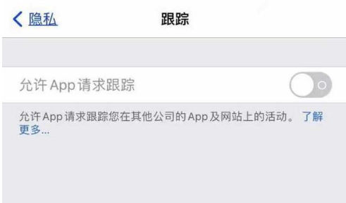 临清苹果13维修分享使用iPhone13时如何保护自己的隐私 