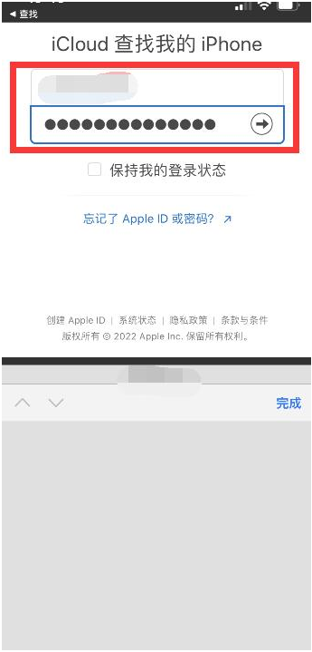 临清苹果13维修分享丢失的iPhone13关机后可以查看定位吗 