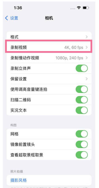 临清苹果13维修分享iPhone13怎么打开HDR视频 