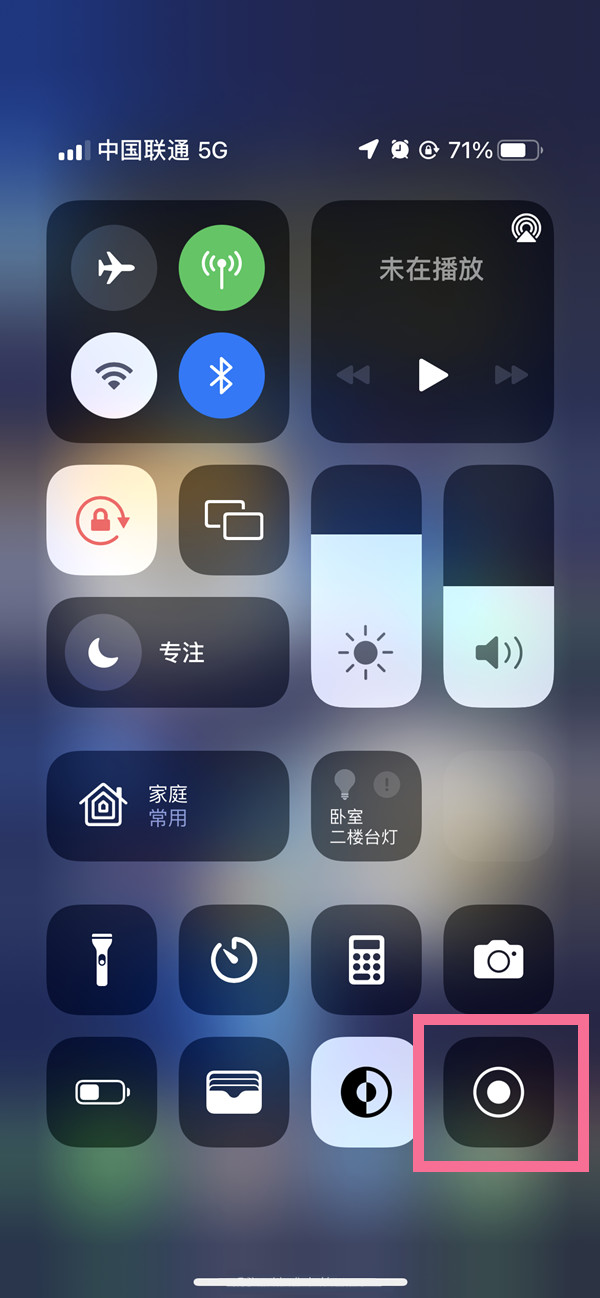 临清苹果13维修分享iPhone 13屏幕录制方法教程 