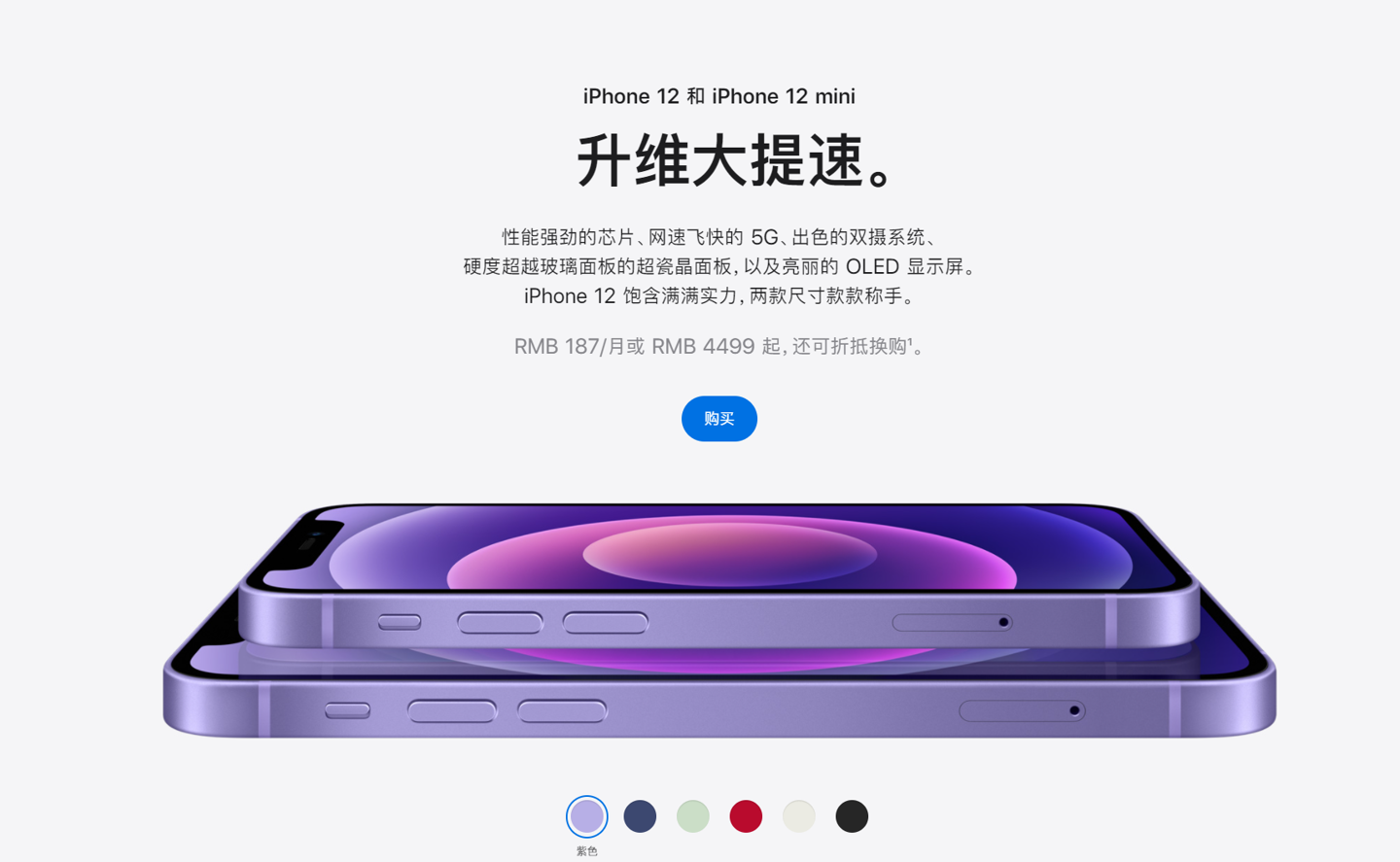 临清苹果手机维修分享 iPhone 12 系列价格降了多少 