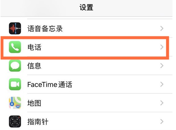 临清苹果手机维修分享iPhone12如何设置来电小窗口 