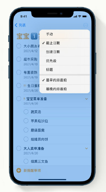 临清苹果手机维修分享iPhone 12 小技巧 