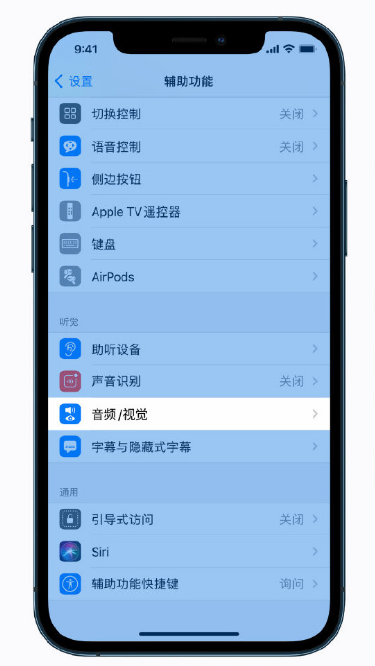 临清苹果手机维修分享iPhone 12 小技巧 