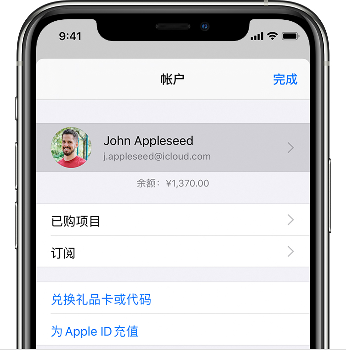 临清苹果手机维修分享iPhone 12 如何隐藏 App Store 已购项目 