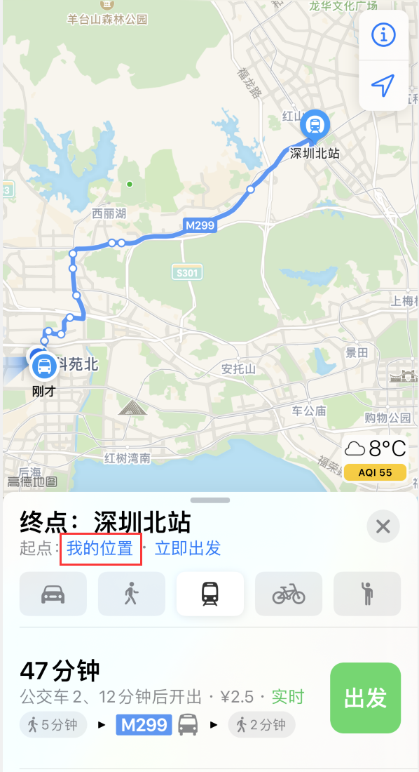 临清苹果手机维修分享如何在 iPhone “地图”应用中获取任意地点之间的路线 