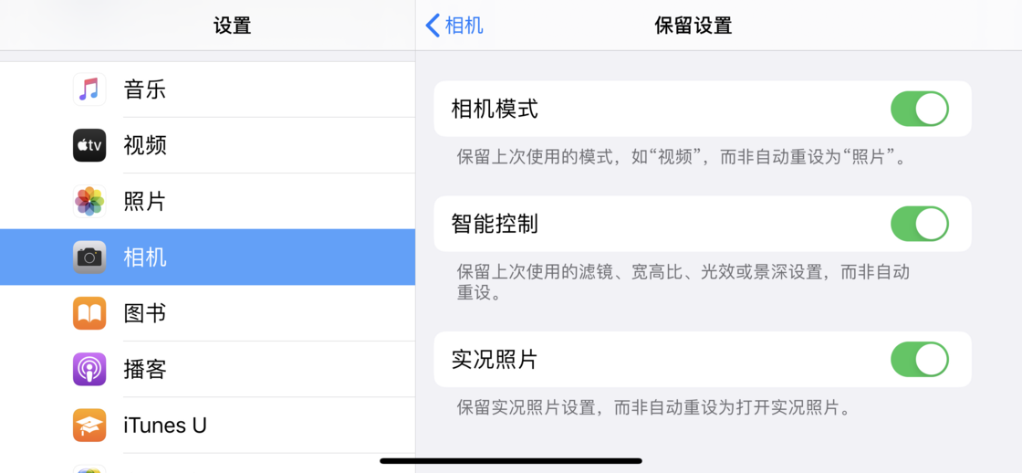 临清苹果手机维修分享如何巧妙利用 iPhone 原生相机里的设置拍摄好看的照片 