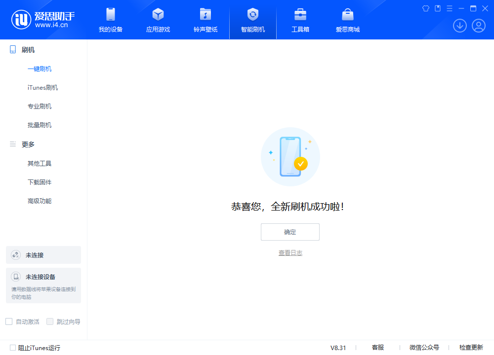 临清苹果手机维修分享iOS 18.2正式版升级_iOS 18.2正式版一键刷机教程 